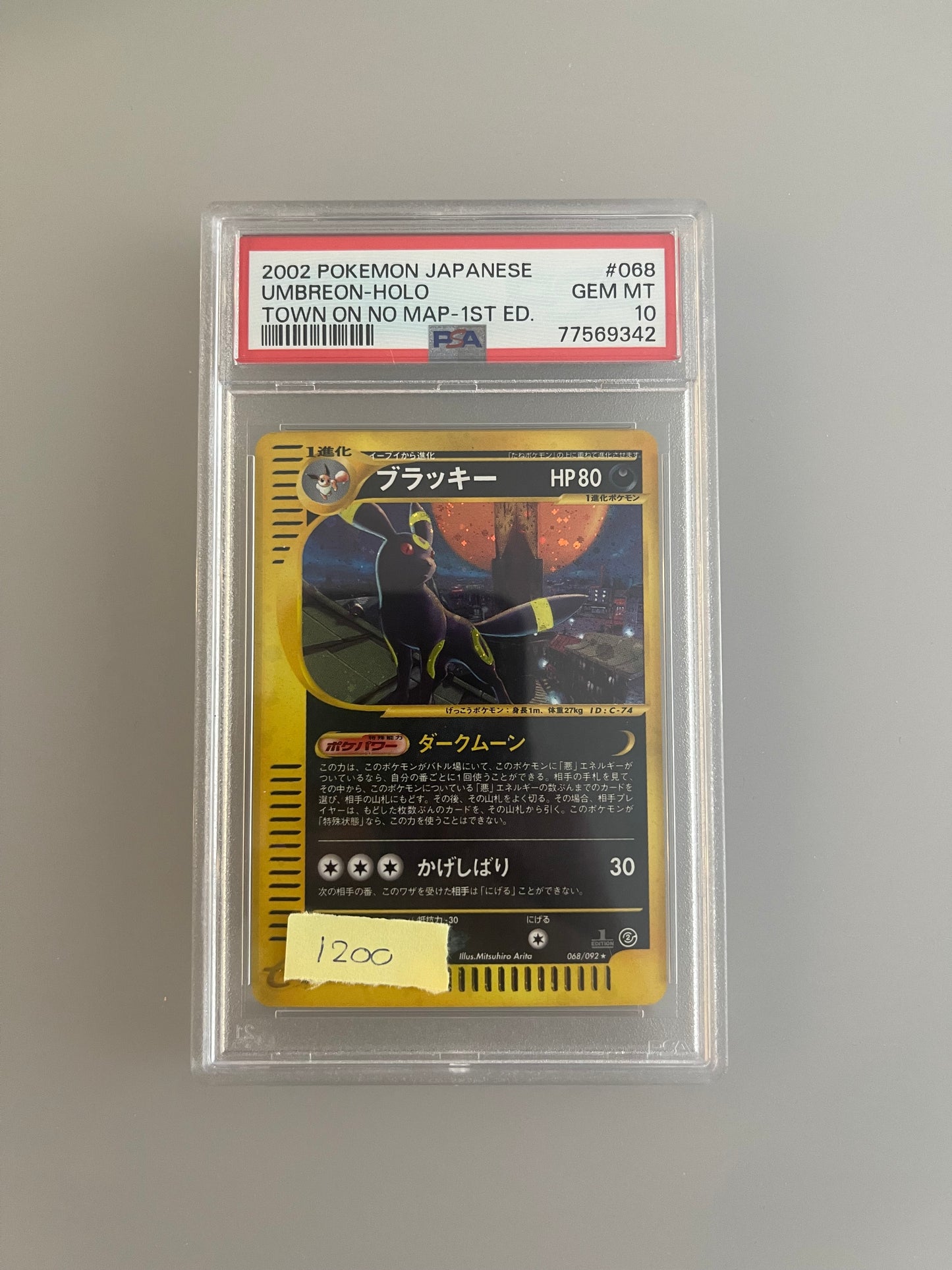 Umbreon
